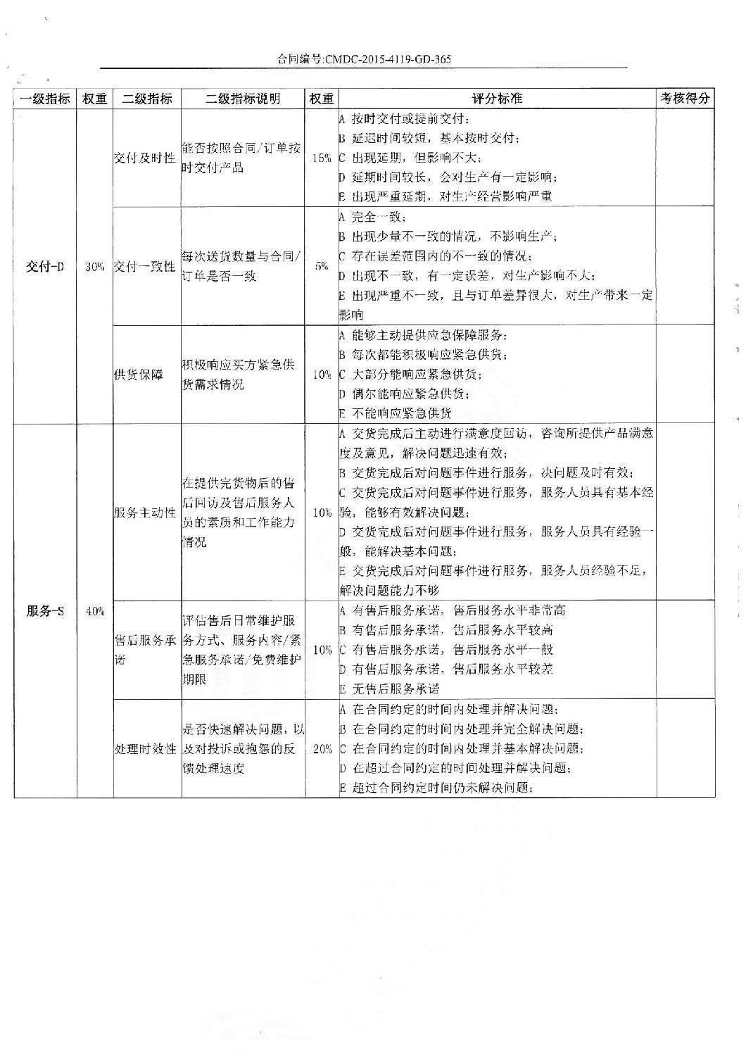 中國(guó)移動(dòng)通信廣東分公司